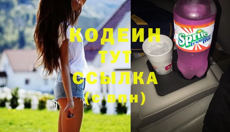 Кодеиновый сироп Lean Purple Drank  omg ТОР  Иланский  купить наркоту 